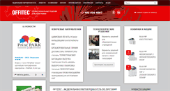 Desktop Screenshot of offitec.ru